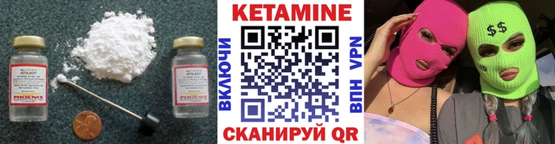 Кетамин VHQ Волосово