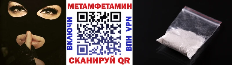 где можно купить Волосово Метамфетамин мет