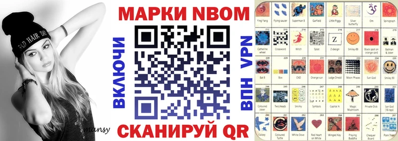 Марки N-bome 1,8мг  Волосово 